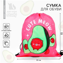 Мешок для обуви, Cute meow, (болоньевый материал) 43×33 см