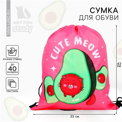 Мешок для обуви, Cute meow, (болоньевый материал) 43×33 см