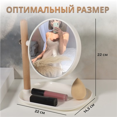 Зеркало с подставкой для хранения «Круг», двустороннее, с увеличением х2, d зеркальной поверхности 14.5 см, белое