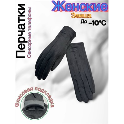 Перчатки #23048016