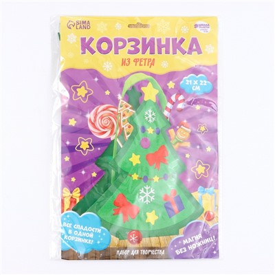 Набор для создания корзинки из фетра «Новогодняя ёлочка»