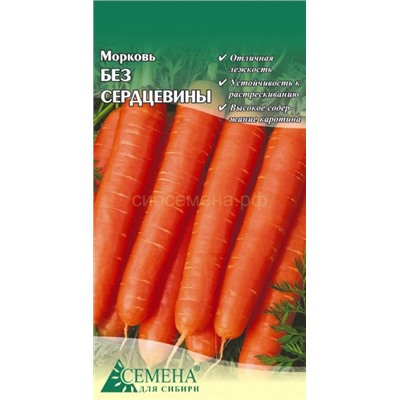 Морковь Без сердцевины, 2г (цв.)
