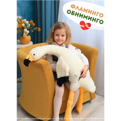 Мягкая игрушка-подушка Фламинго обнимашка белый, 50 см