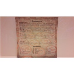 РУССКОЕ ЛОТО