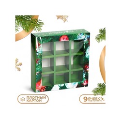 Коробка под 9 конфет «Елочные игрушки», 13.8×13.8×3.8