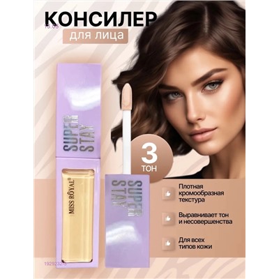 Консилер 1929232-3