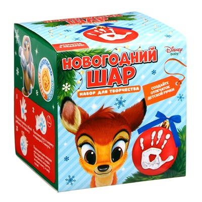 Набор для творчества «Ёлочный шар с отпечатком руки», 10 см, Бэмби