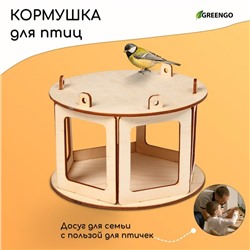 Деревянная кормушка - конструктор для птиц «Беседка», своими руками, 16.5×16.5×10 см, Greengo