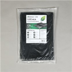 Плёнка из полиэтилена, техническая, толщина 120 мкм, чёрная, 10×3 м, рукав (1.5 м×2), Эконом 50%, для дома и сада, Greengo
