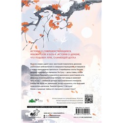 АСТ Тэнло Вэйчжи "Светлый пепел луны. Книга 1 (коллекционное издание)"