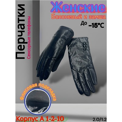 Перчатки #23069284