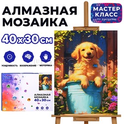 Мозаика алмазная "Счастливый пёсик" 30*40см.
