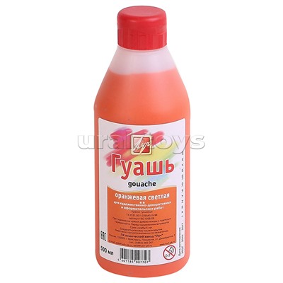 Гуашь художественная  "Классика", 500 мл, оранжевая светлая, пластиковая бутылка, дозатор