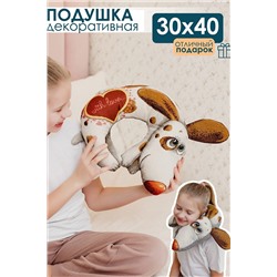 Подушка декоративная игрушка С любовью 30*40 НАТАЛИ, 1092532