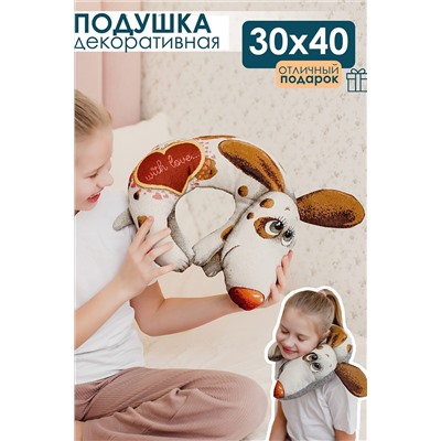 Подушка декоративная игрушка С любовью 30*40 НАТАЛИ, 1092532