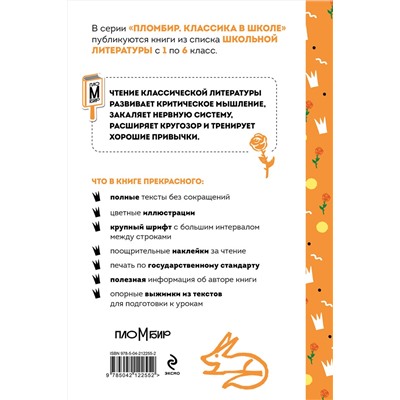 Эксмо Антуан де Сент-Экзюпери "Маленький принц"