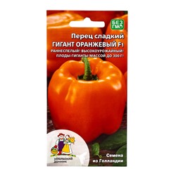 Семена Перец  сладкий "Гигант", оранжевый, F1, 20 шт
