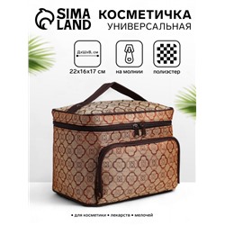 Косметичка на молнии, с зеркалом, с карманом, бежевая