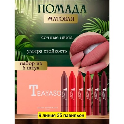 Помада #22834657