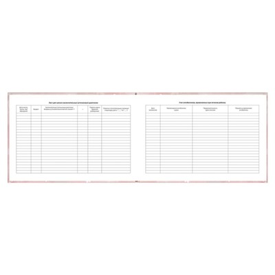 Медицинская карта. История развития ребенка А5 96л (форма №112/у) "КОШЕЧКА В ПИЖАМКЕ" 71087 Феникс