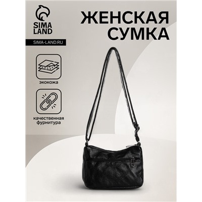 Сумка женская кросс-боди на молнии, 19×9×14 см, со стёжкой, чёрная