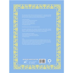 АСТ Наталья Кортунова "Шедевры мировой живописи. Футляр"