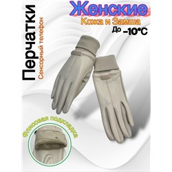 Перчатки #23050512