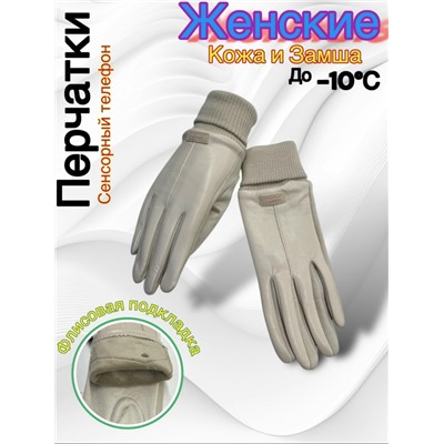 Перчатки #23050512