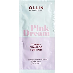 OLLIN PINK DREAM САШЕ Тонирующий розовый шампунь для волос 10 мл