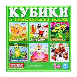 Кубики в картинках 06 Персонажи сказок ( из 9-ти штук)