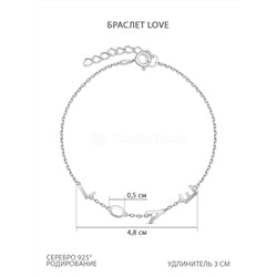 Браслет из серебра родированный - LOVE 925 пробы 15-1056р