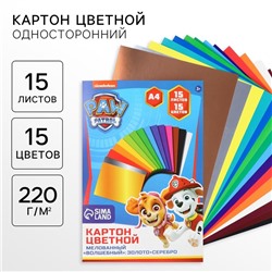 Картон цветной, А4, 15 листов, 15 цветов, мелованный, односторонний, в папке, 220 г/м², Щенячий патруль