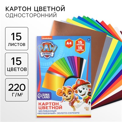 Картон цветной, А4, 15 листов, 15 цветов, мелованный, односторонний, в папке, 220 г/м², Щенячий патруль