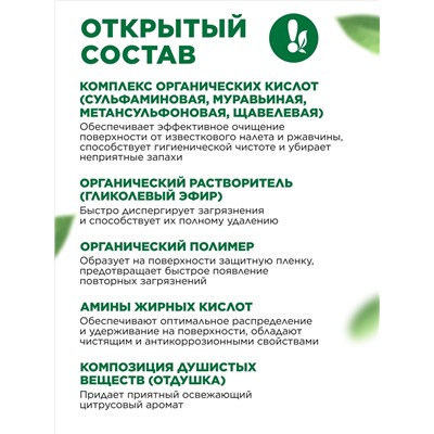 Гель-концентрат для очищения туалета «Лимон и лайм»
