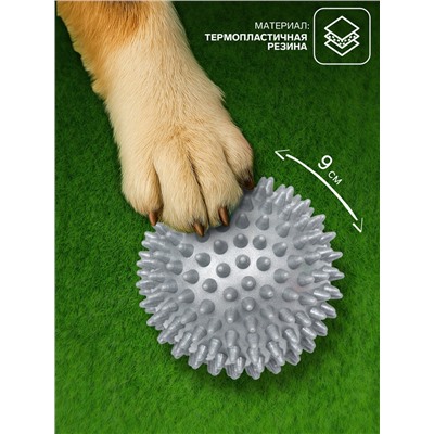 Игрушка для собак «Мяч массажный», 9 см, пластикат, цвет МИКС