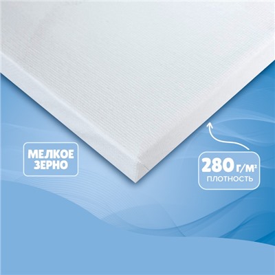 Набор холстов на подрамнике, 4 штуки, хлопок 100%, размер (25×25, 30×40, 40×50, 50×60 см), акриловый грунт, мелкозернистый, 280 г/м²