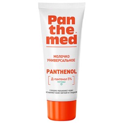 ПАНТЕМЕД (Panthemed) Молочко универс. с Д-пантенолом 75мл