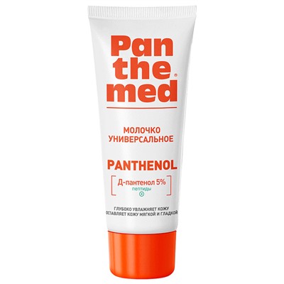 ПАНТЕМЕД (Panthemed) Молочко универс. с Д-пантенолом 75мл