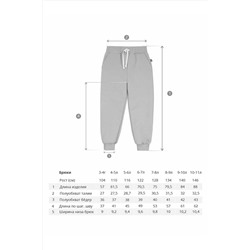 Брюки BOSSA NOVA, 665296