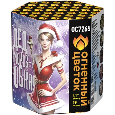 Фейерверк ОС7265 Дедморозовка (1,1" х 19)