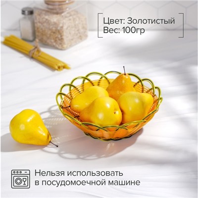 Корзинка для подачи Доляна «Ромашка», 22×8 см, цвет золотистый