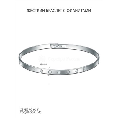 Браслет жесткий из серебра с фианитами родированный 251-10-194р