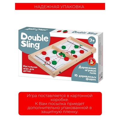 Игра настольная деревянная «Дабл Слинг»