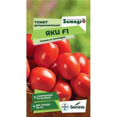 8058N Томат Яки F1 5шт