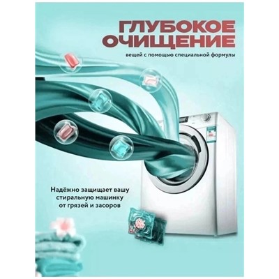 Капсулы для стирки с кондиционером #22949269