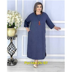 Артикул #23056458