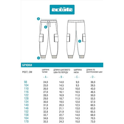 Брюки ACOOLA, 1038645