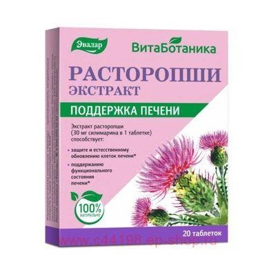 ЭВАЛАР ВИТАБОТАНИКА РАСТОРОПШИ ЭКСТРАКТ N20 ТАБЛ МАССОЙ 0,25Г/БЛИСТЕР