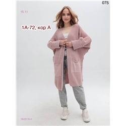 Кардиган 1849119-3