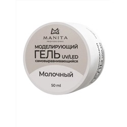MANITA Гель моделирующий для ногтей №3, молочный, 50 мл 28109